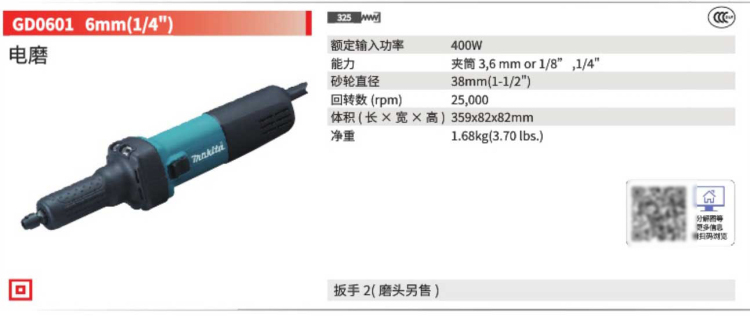 牧田直磨機(jī)電磨GD0601.jpg